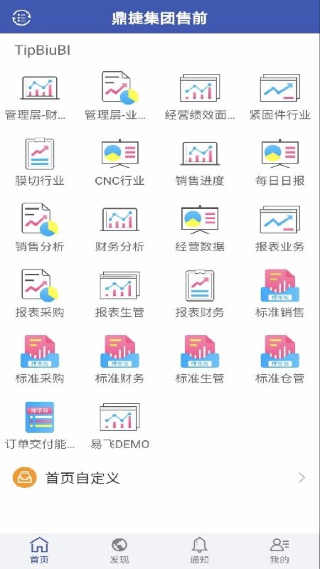 企业云导航app