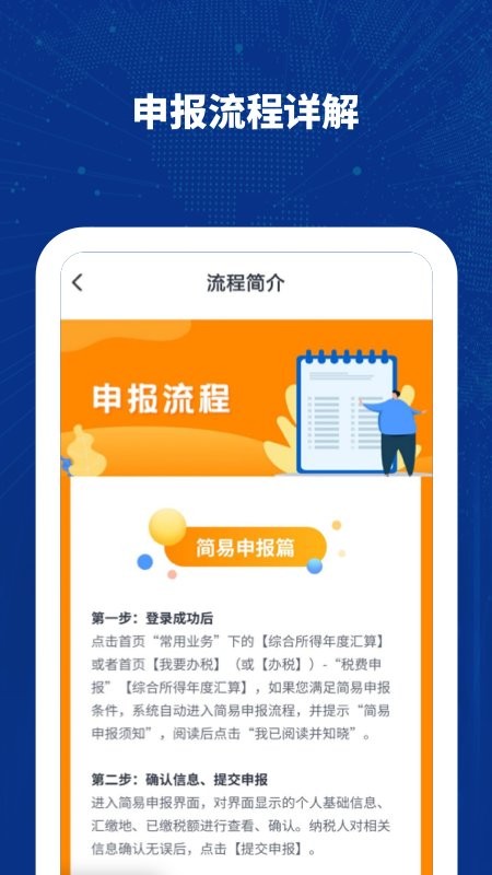 个税计算查询2023最新版v1.31602.6 安卓版