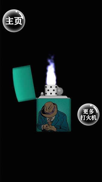 打火机解压模拟手机版免费v1.0 安卓版