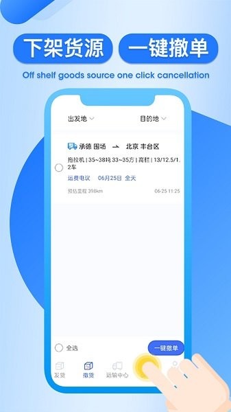 润车通货主端appv 2.4.1.2安卓版