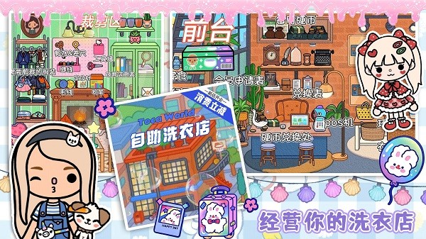 迷你托卡世界城堡游戏v1.0 安卓版