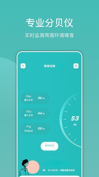 电子小木鱼appv1.2 安卓版