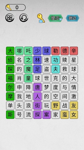 脑力大师下载