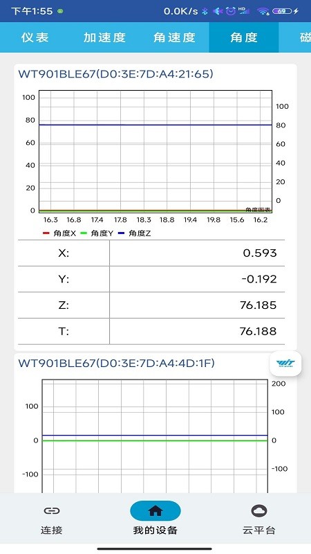 维特智能软件