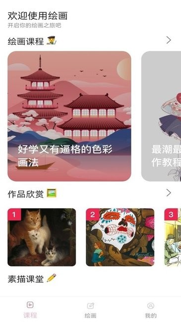 手机绘画软件v1.1 安卓版
