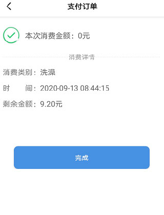 乐校通app官方