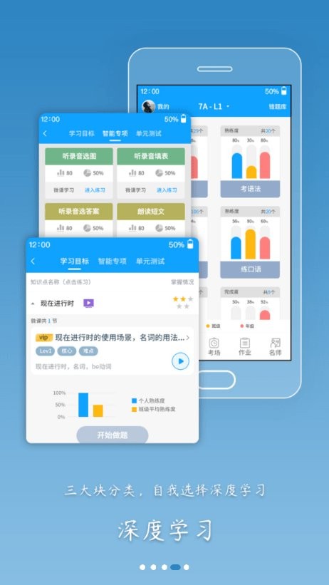 外语通高中版2022v1.0.8 安卓版