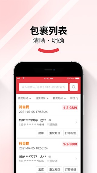 多多买菜门店端appv6.0.0 最新安卓版