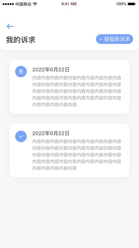 乌鲁木齐12345网上投诉平台v1.0.1 安卓版
