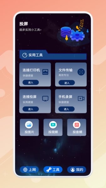精致万宝箱v1.5 安卓版