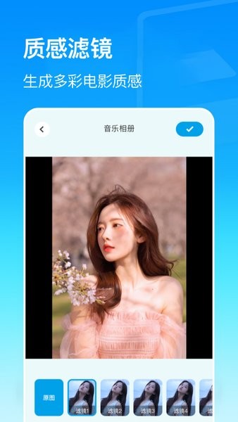 我的动感相册appv1.1 安卓版