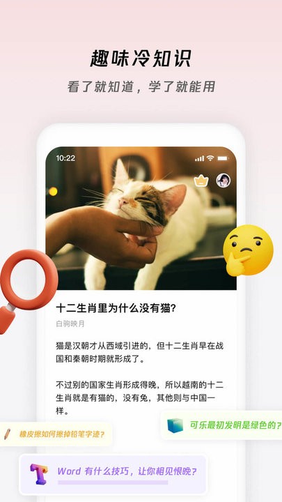 章鱼小百科手机版v1.1.0 安卓版