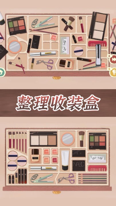 收纳整理达人免费版v2.0 安卓版