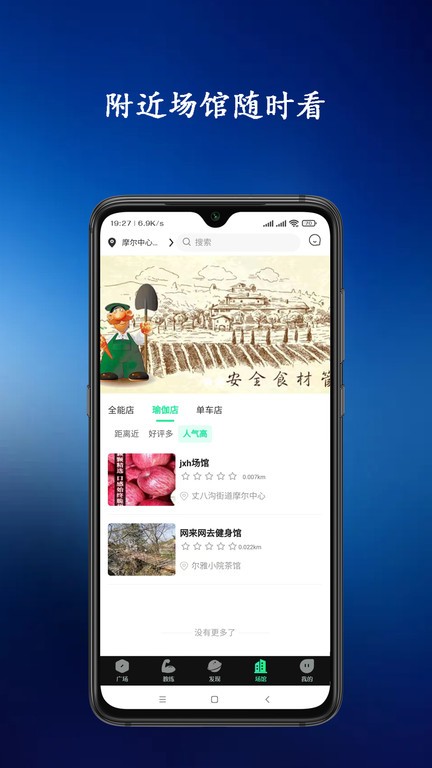 青松教练app0.4.4安卓版