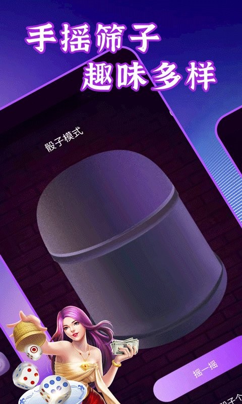 聚会游戏神器最新版v1.2 安卓版