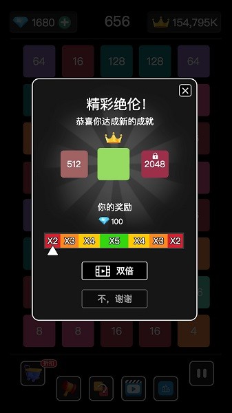 2048连线合成官方版v1.0 安卓版