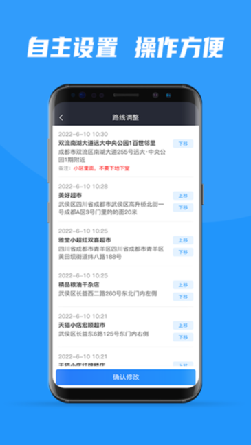 便乐邻司机端官方版v1.1.7 安卓版