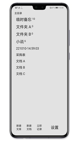 手记app官方版v2.24.04268安卓版