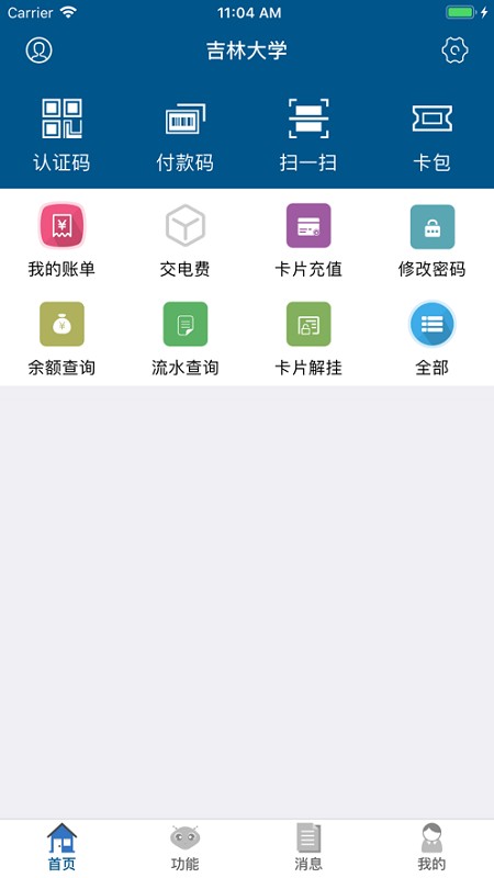 吉大v卡官方版