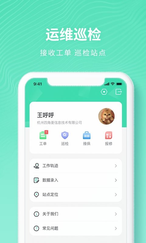 四角菱云app
