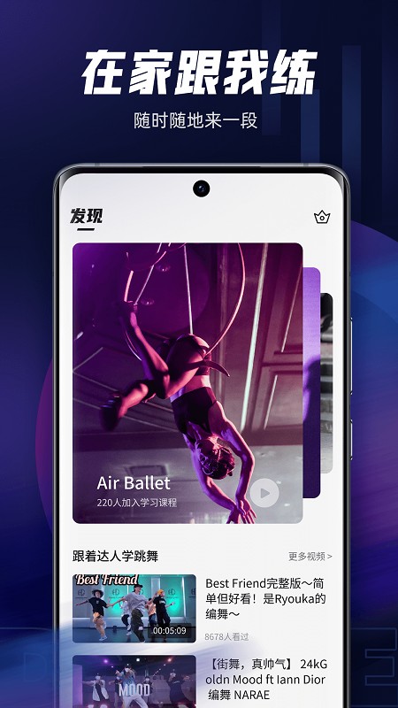 jump跳跳舞蹈v2.0.9 最新安卓版