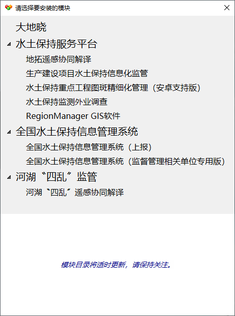 地拓桌面软件库2电脑版官方最新版