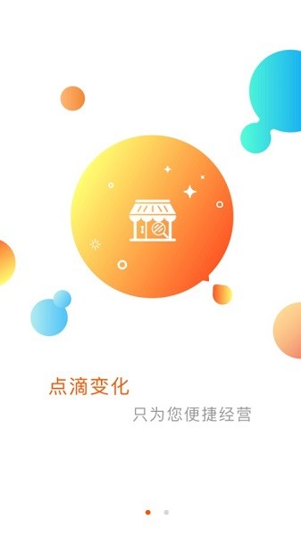 好码齐翼商户官方版v3.8.0 安卓版
