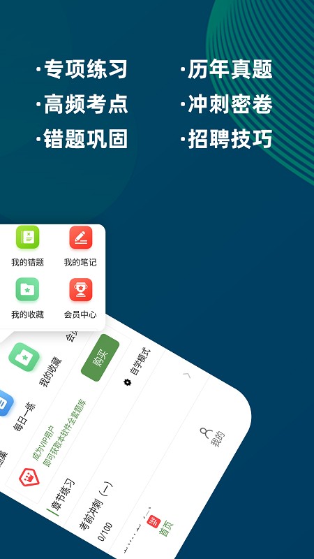 医学三基牛题库appv1.0.1 安卓版