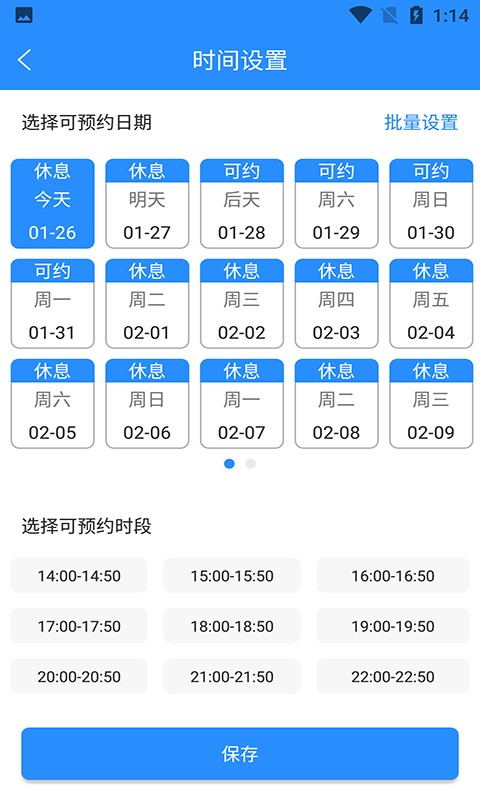 乐天心晴咨询师v3.0.6安卓版