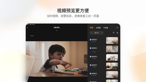 乐橙hd监控软件v1.0.1.0228安卓版