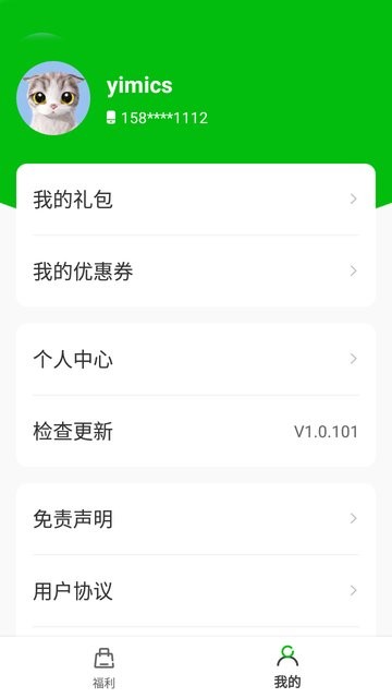 一米卡牌游戏盒子app安卓版