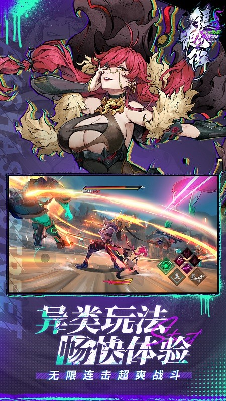 镇魂街天生为王手游