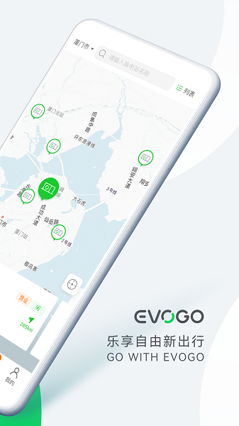 EVOGO appv1.1.9 安卓版