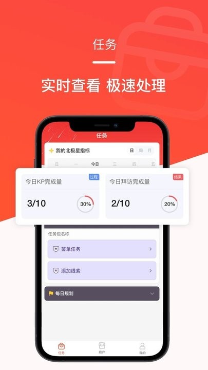 时来平头哥数字销售v1.2.9安卓版