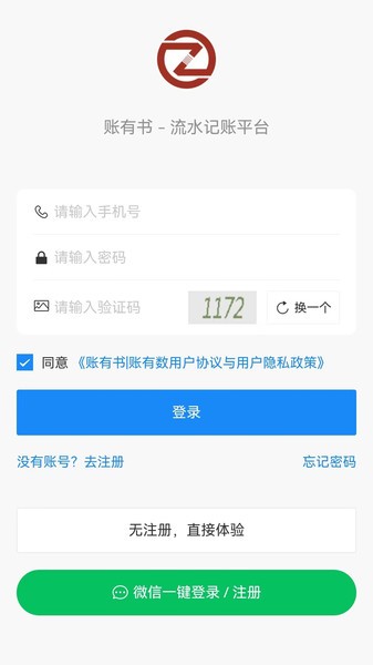 账有书企业记账appv3.6.2安卓版