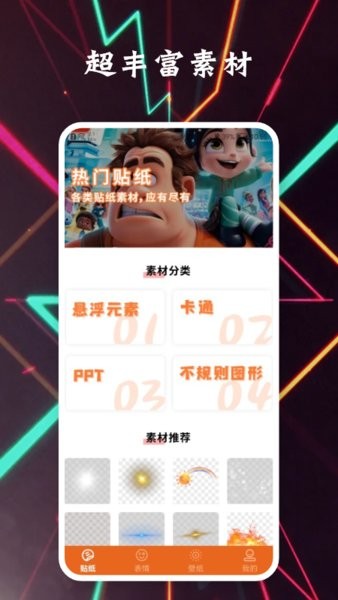 夺笋神器官方版v1.5 安卓版