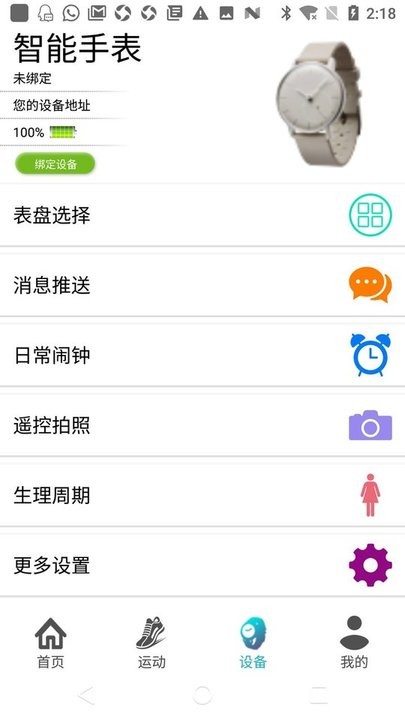 SunnyFitapp