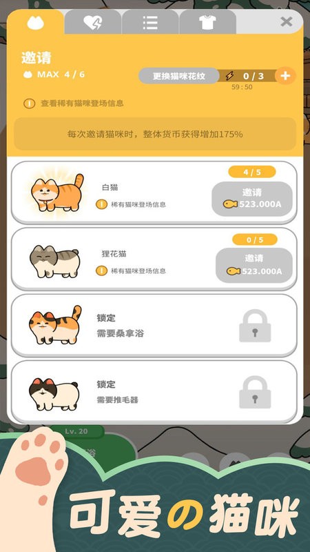 猫咪村庄手游v1.0 安卓版