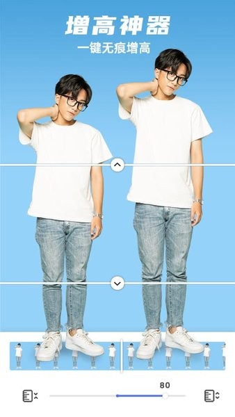 他颜相机app