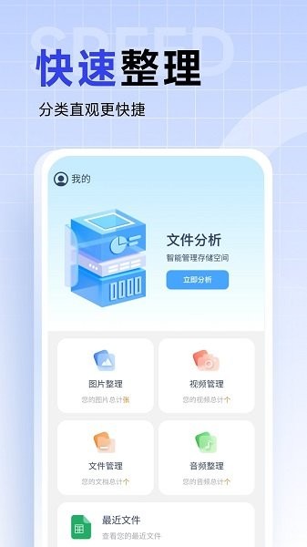 超能优化卫士手机版v1.0.4 安卓版