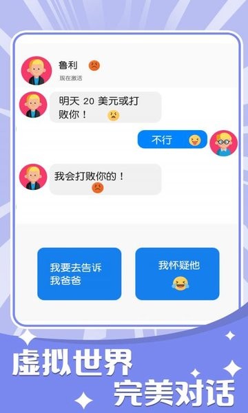 OuO表情包模拟器下载