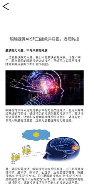 眼视觉app最新版v1.0.3 安卓版