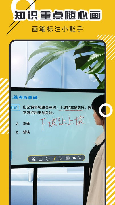 屏幕标注器软件官方最新版v4.2.3安卓版