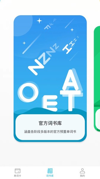汉王易学官方版appv1.0.9安卓版