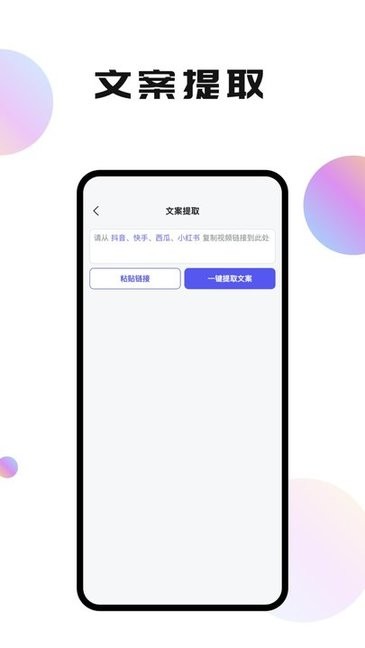 轻抖短视频工具极速版appv1.0.0.5安卓版