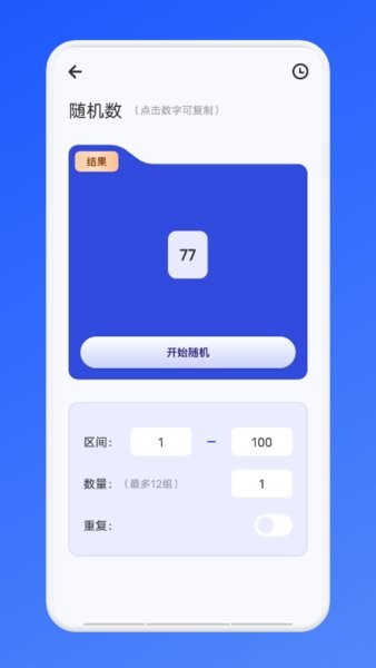 今天吃啥下载