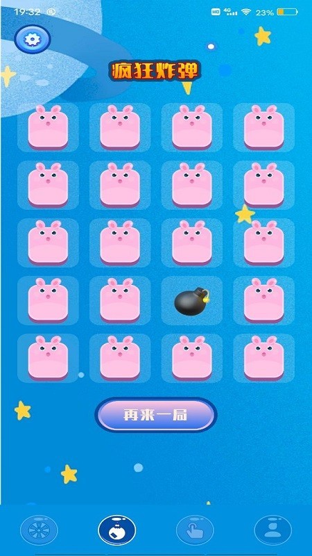 随机小决定app