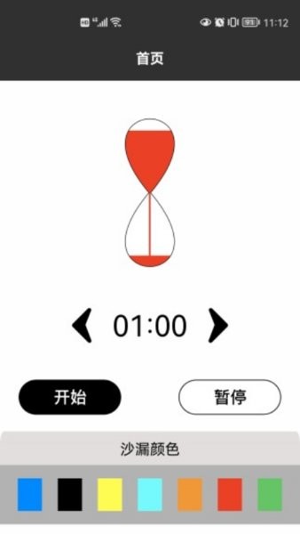 倒计时桌面日历软件v1.2 安卓版