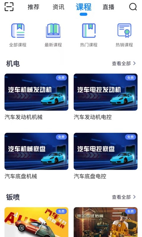 万通云课堂官方版v2.4.2 安卓版