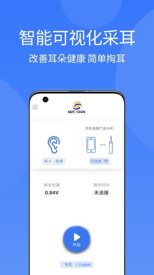 MZfashion可视化采耳v1.6.3 安卓版